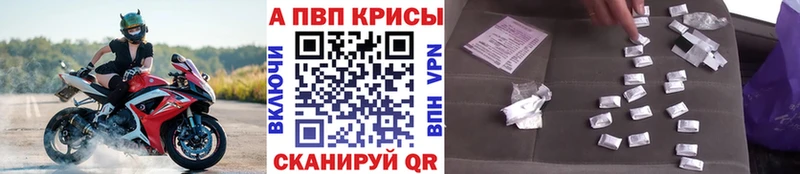 Alpha PVP Crystall Донецк