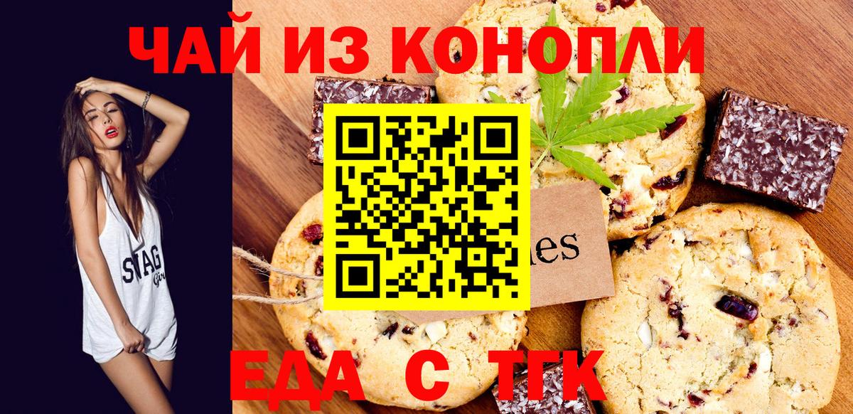 Донецк  Еда ТГК конопля  Вход с VPN 