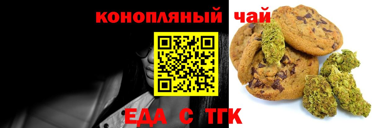 Еда ТГК марихуана Донецк