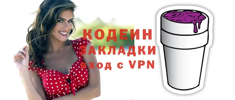 Codein Purple Drank  ссылка на мегу   Донецк  купить закладку 