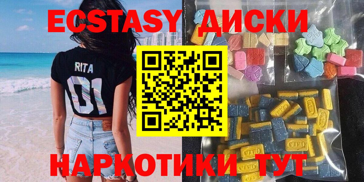 Экстази  сайты даркнета наркотические препараты  Вход с VPN  kraken как зайти  Донецк  Экстази 99%  Ecstasy mix 