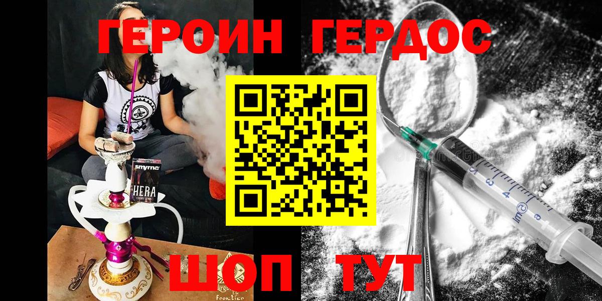 Героин  Донецк  Героин Афган 