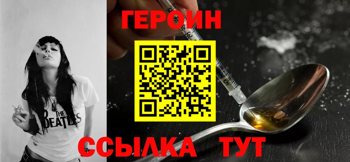 Донецк  Героин афганец  Вход с VPN 