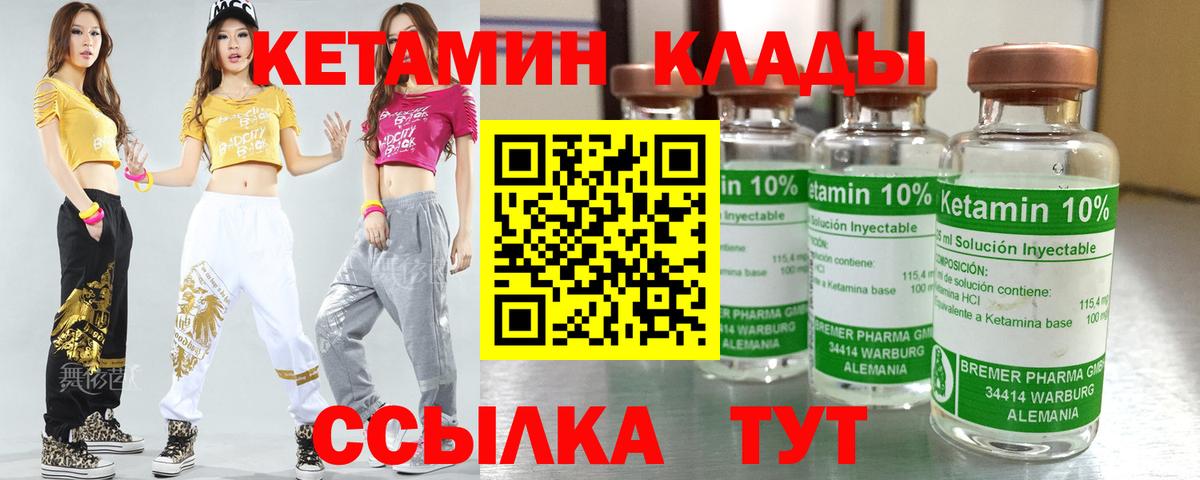 КЕТАМИН ketamine  МЕГА   Донецк 