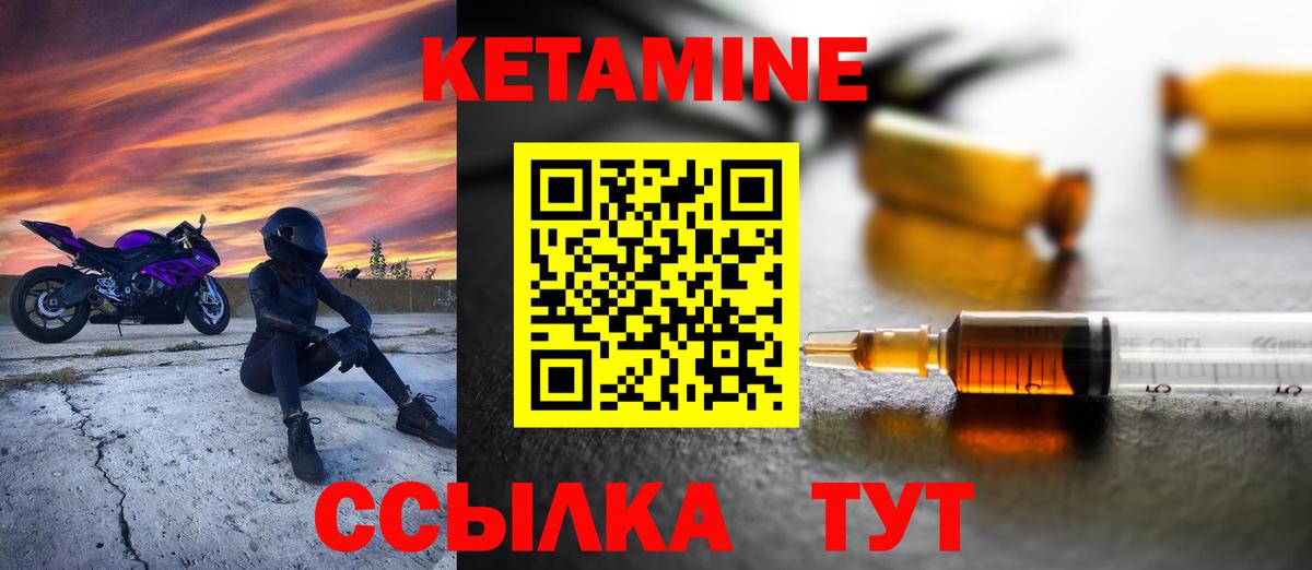 Донецк  Кетамин VHQ  Кетамин VHQ  Вход с VPN 