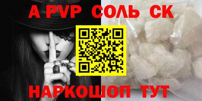 крисы Балаково