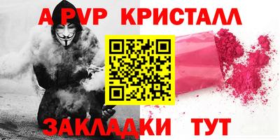 крисы Балаково