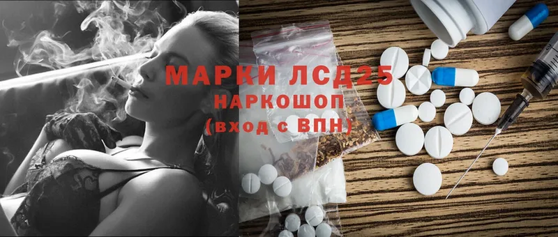 LSD-25 экстази ecstasy  shop состав  Донецк 