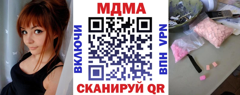 даркнет официальный сайт  купить  сайты  мега онион  Донецк  МДМА crystal 