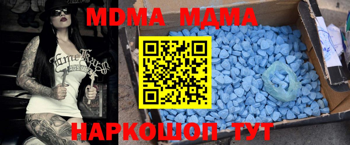 MDMA молли  МДМА  MDMA Molly  Донецк 