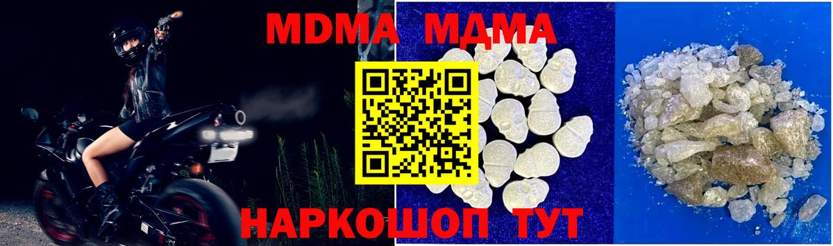 MDMA Molly Донецк
