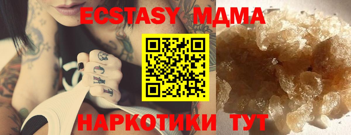 MDMA молли  MDMA Molly  Вход с VPN  Донецк 