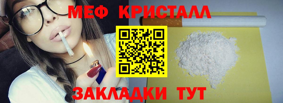 Мефедрон mephedrone  Вход с VPN  Меф  МЯУ-МЯУ  Донецк  Мефедрон кристаллы 