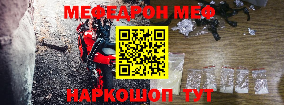 Меф кристаллы Донецк