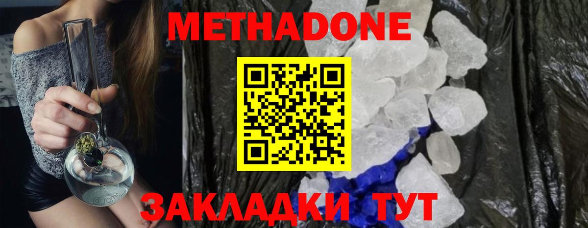 Метадон белоснежный  мега сайт  Донецк  Метадон мёд  Вход с VPN 