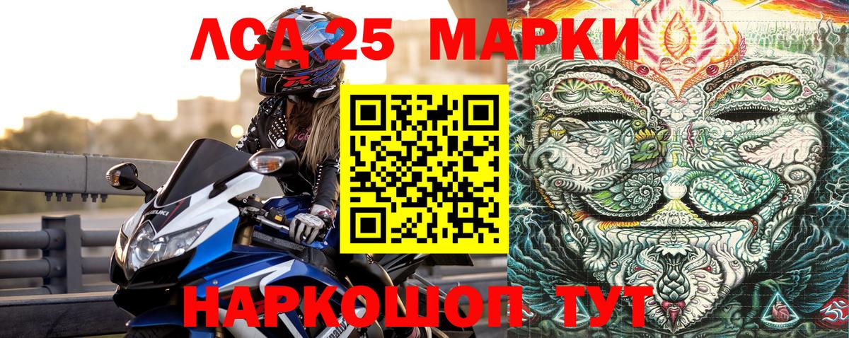 Наркотические марки 1,8мг Донецк