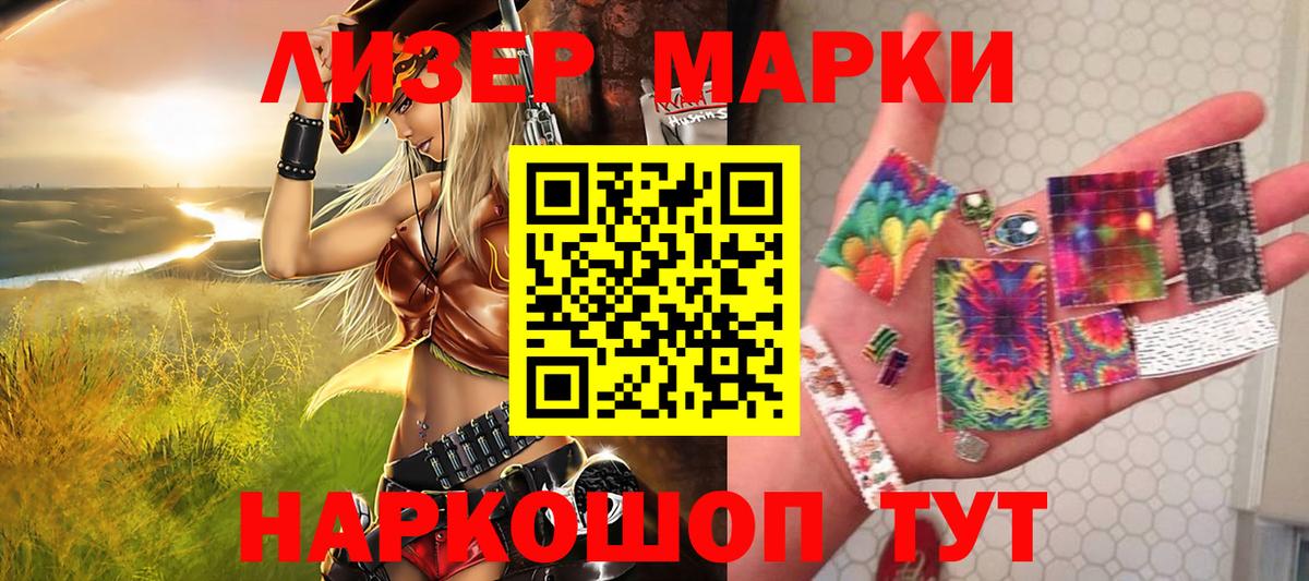 Наркотические марки 1,8мг  Донецк  Марки NBOMe  Наркотические марки 1,8мг 