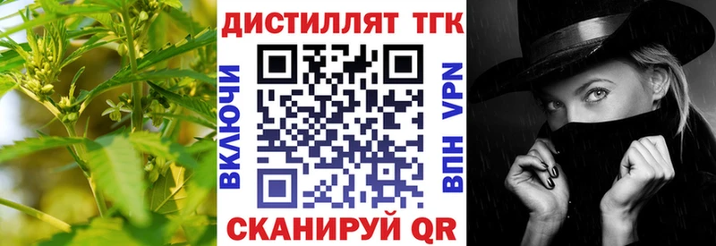 Дистиллят ТГК вейп с тгк  купить  сайты  Донецк 