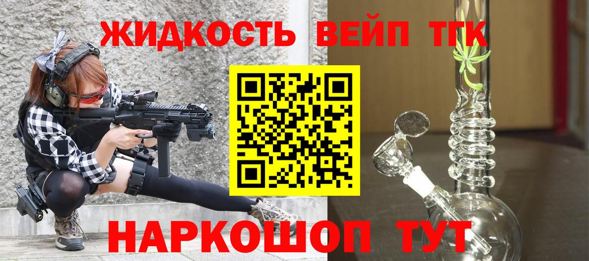 Дистиллят ТГК вейп с тгк Донецк