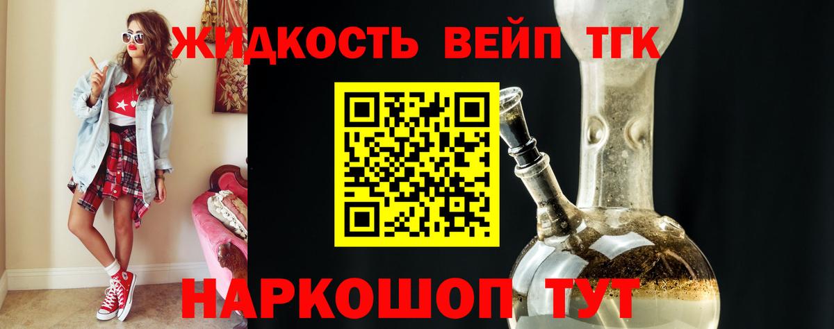 Дистиллят ТГК гашишное масло  ТГК Wax  Донецк  Вход с VPN 
