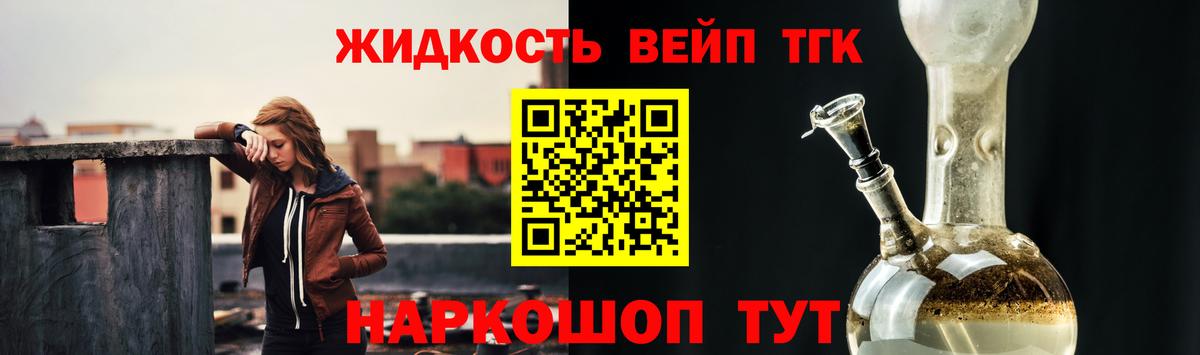 ТГК вейп с тгк  Дистиллят ТГК жижа  Донецк 